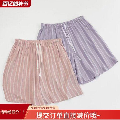 大码莫代尔条纹可外穿大裤衩