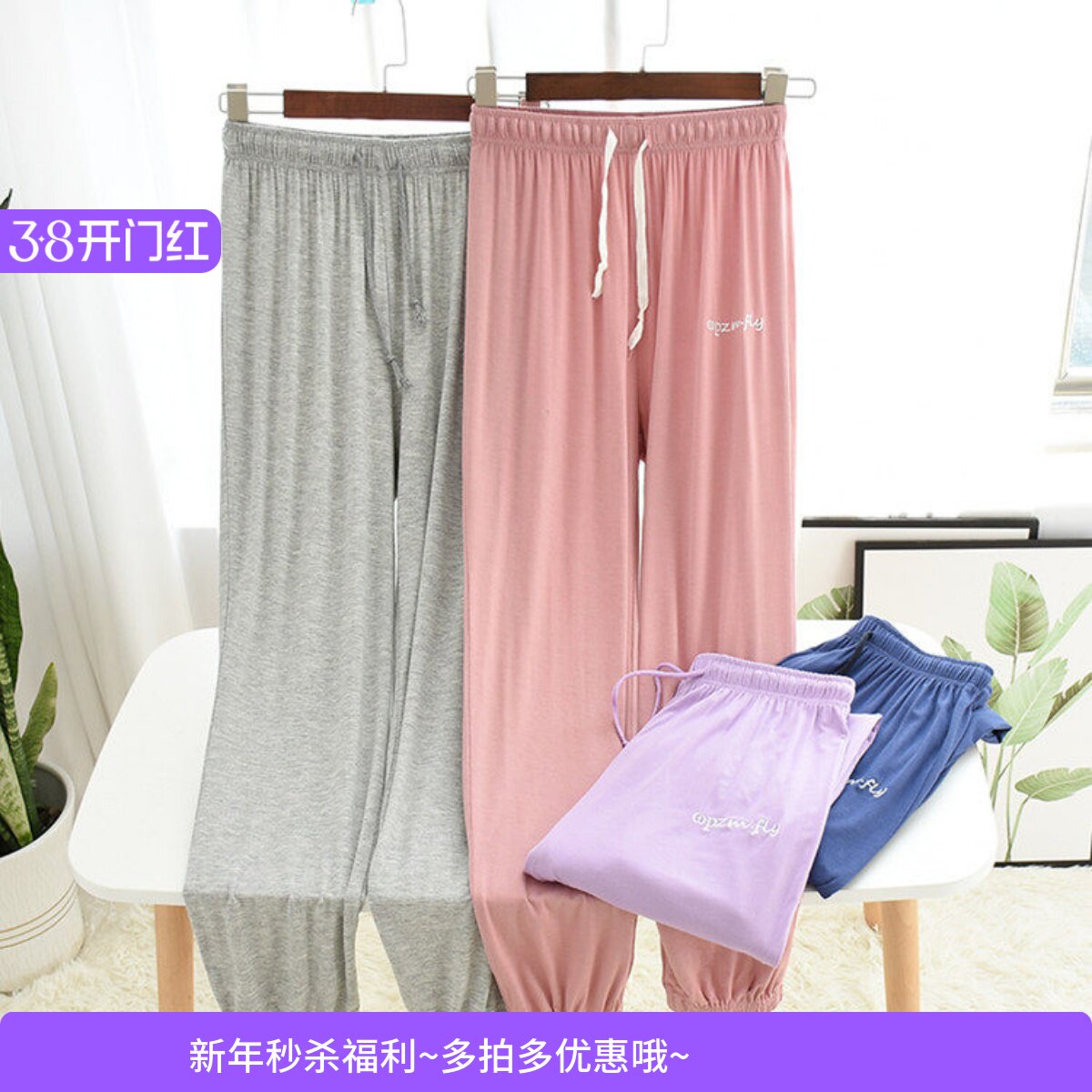 莫代尔仙女宅宅裤女 小脚字母睡裤 外穿薄款长裤宽松束脚家居裤夏