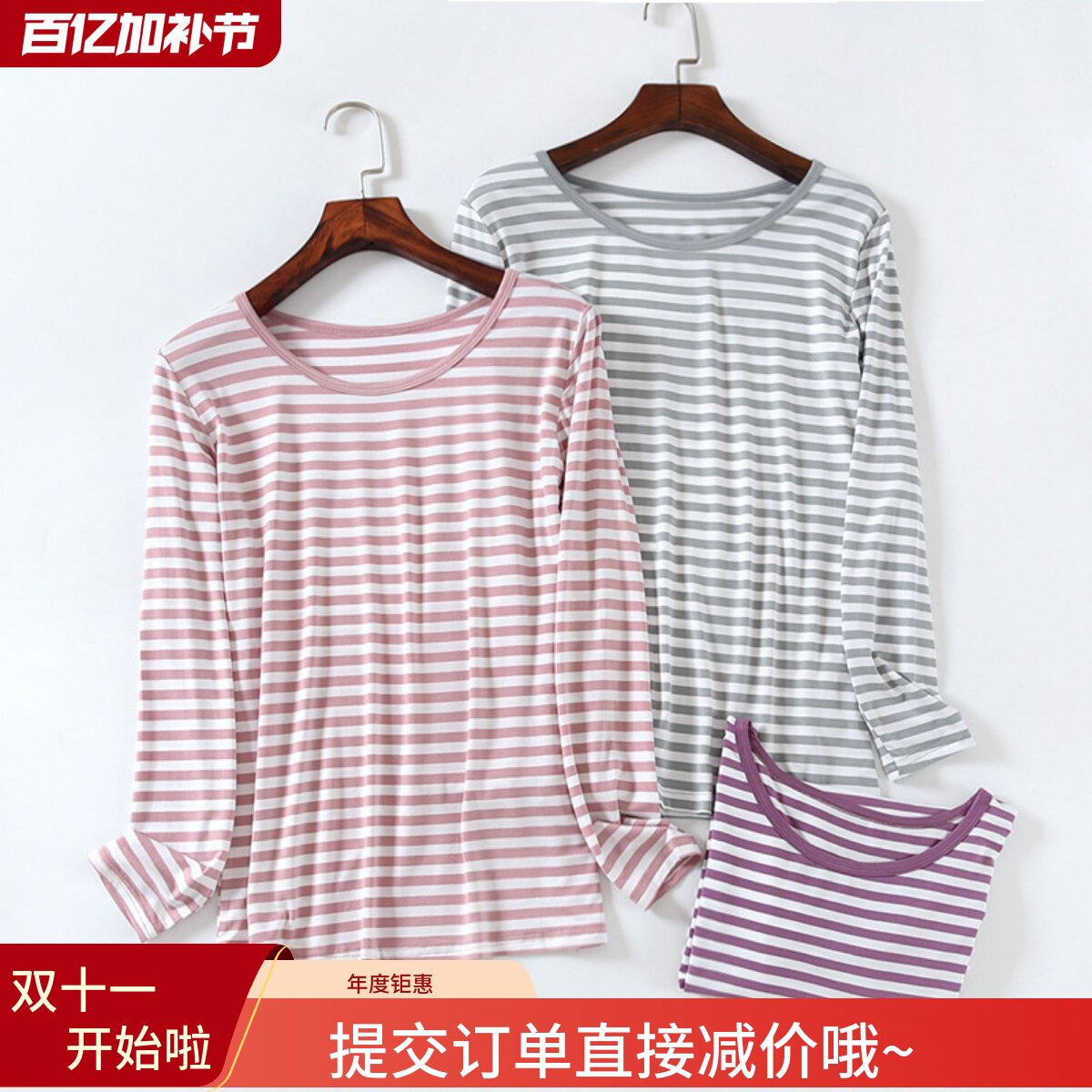 莫代尔棉条纹睡衣上衣女 薄款单件大码长袖打底衫夏 春秋休闲秋衣