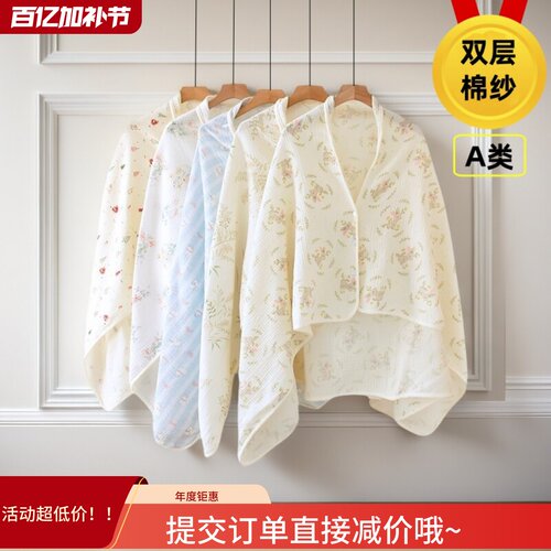 月子披肩春夏纯棉纱布喂奶遮挡斗篷产妇空调房保暖哺乳遮挡防走光