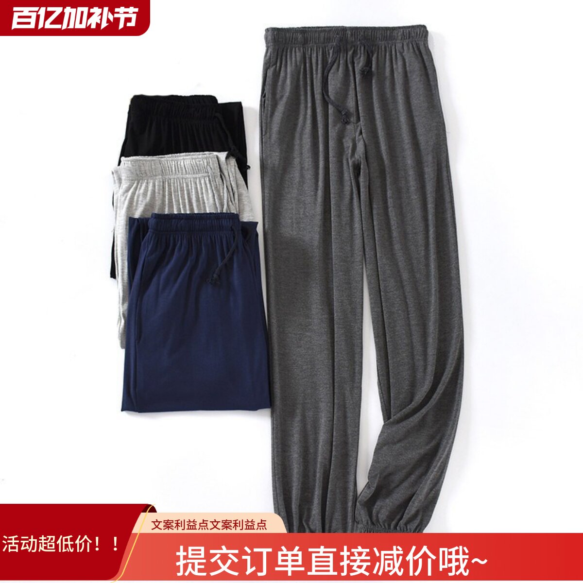 莫代尔睡裤男士薄款春夏弹力居家裤束脚大码宽松休闲小脚运动裤男