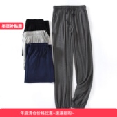 男士 束脚大码 薄款 莫代尔睡裤 秋季 弹力居家裤 宽松休闲小脚运动裤 男
