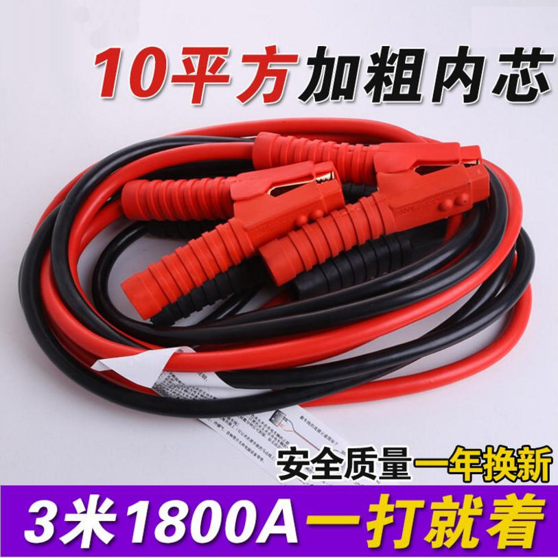 汽车电瓶线夹子 加粗纯铜搭火线  应急连接线 过江龙1800 打火线
