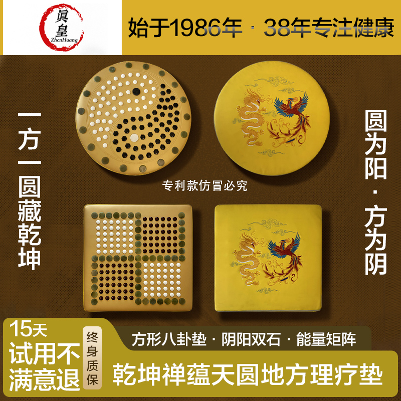 真皇 碳纖維遠(yuǎn)紅外玉石電加熱坐墊鍺石禪墊熱敷理療電熱墊