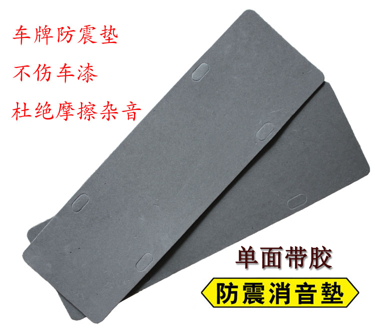 automobile Licensing Framework Shockproof Silencer pad New Energy License plate frame Shock pad Noise proof cotton pad Anti injury paintin the Car/Articles/Fitting/Refit , Auto Exterior Accessories/Installation and decoration/Protect , Auto Exterior Accessories , License plate frame/Licence care  category - from Buy2taobao.com to provide professional Taobao agent buy service