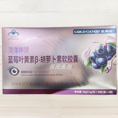 金康倍鸿洋神牌蓝莓叶黄素β-胡萝卜 素软胶囊60粒