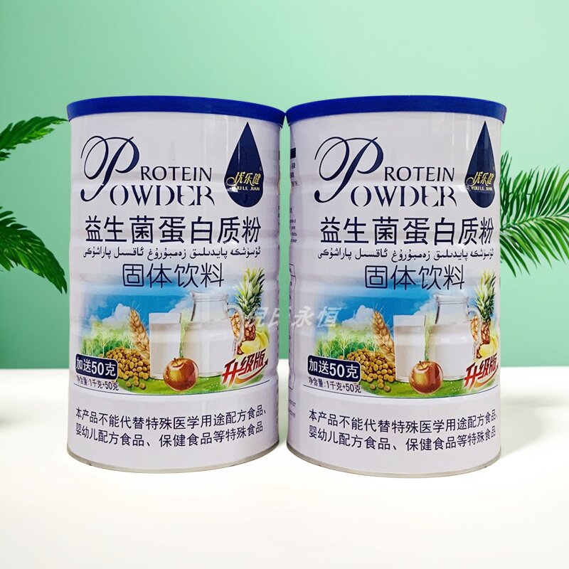 2罐价 优乐健益生菌蛋白质粉1千克加50克广东一家亲