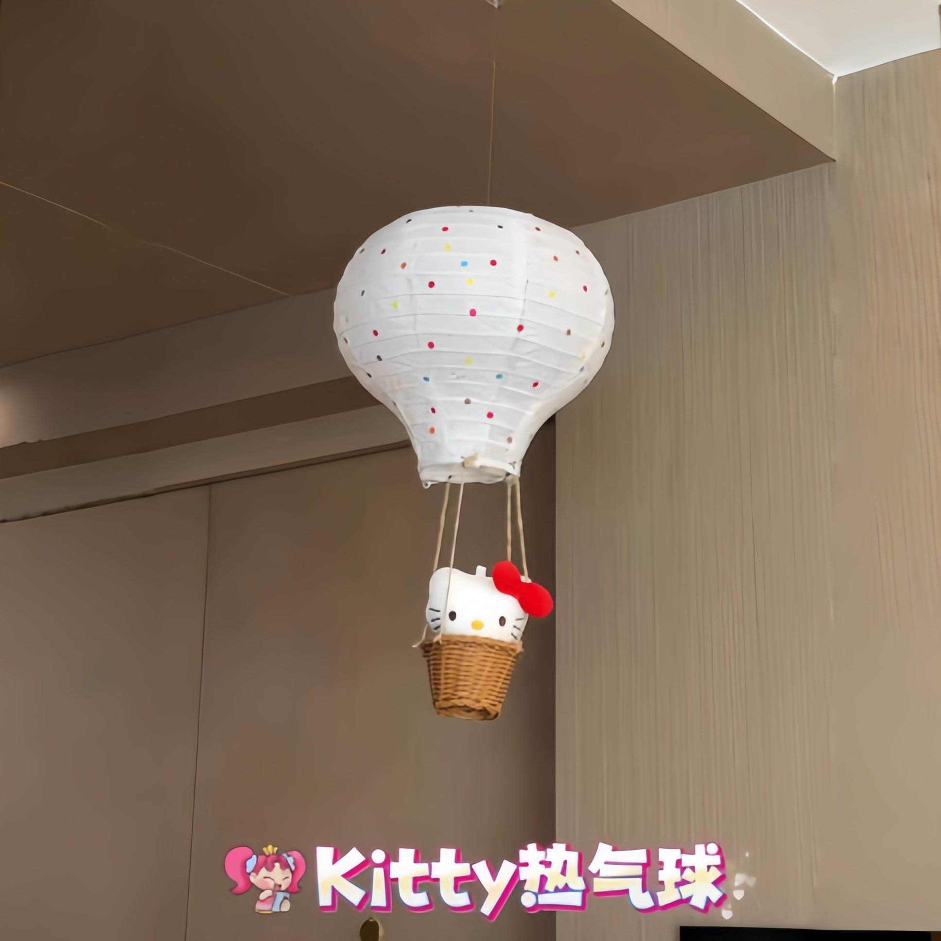 哈喽Kitty热气球遥控小夜灯简易手工diy悬挂吊饰氛围感家居好物,家装灯饰光源,小夜灯,淘宝优惠券,粉丝福利购,淘宝优惠卷