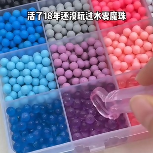 神奇拼豆魔法珠手工制作水粘diy创意魔珠益智拼图水雾珠儿童玩具