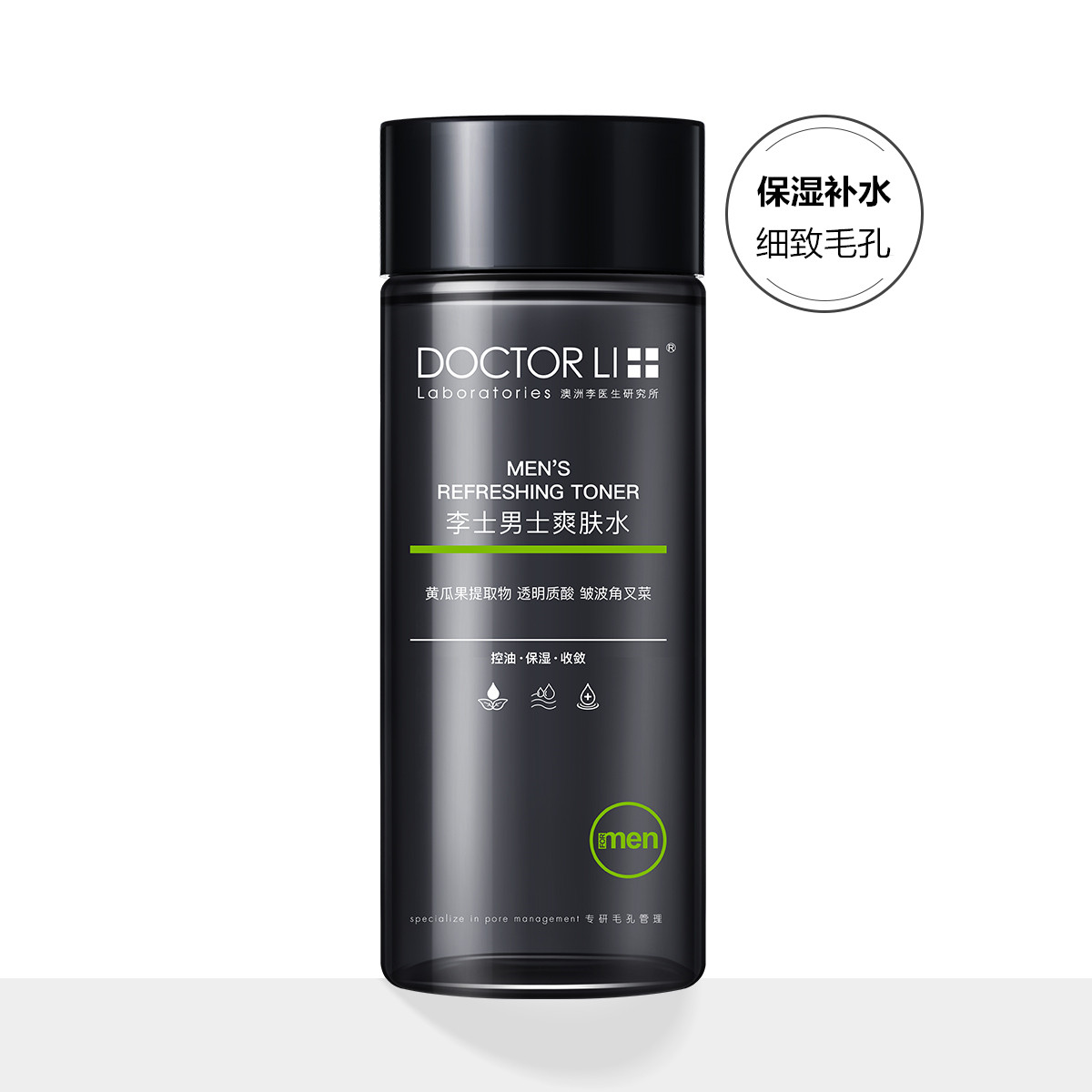 DOCTOR LI 李医生 李士男士爽肤水200ml 补水 控油 收缩毛孔 爽肤