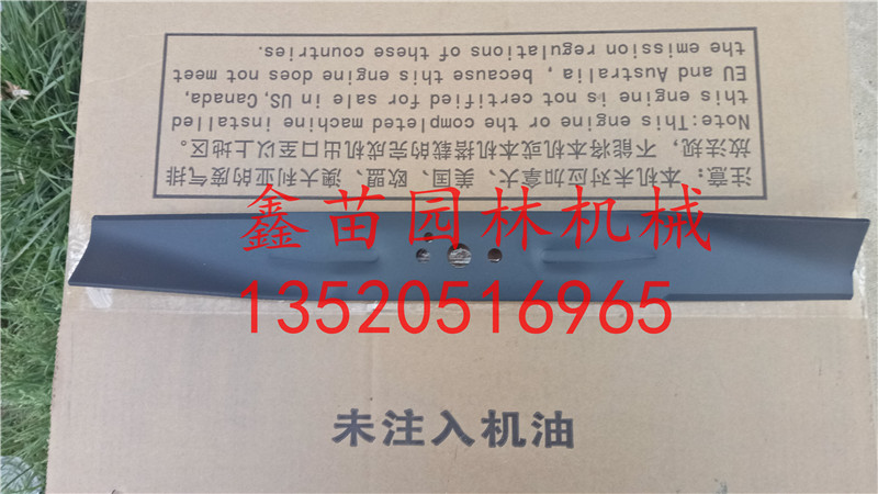 适用于沃德/本田草坪机刀 割草机直刀剪草机配件20寸直刀片图片