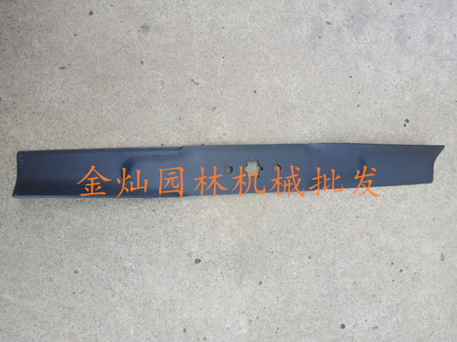 MTD 42寸草坪车刀片 草坪车旋刀 亚德曼草坪机长刀片 全长53CM