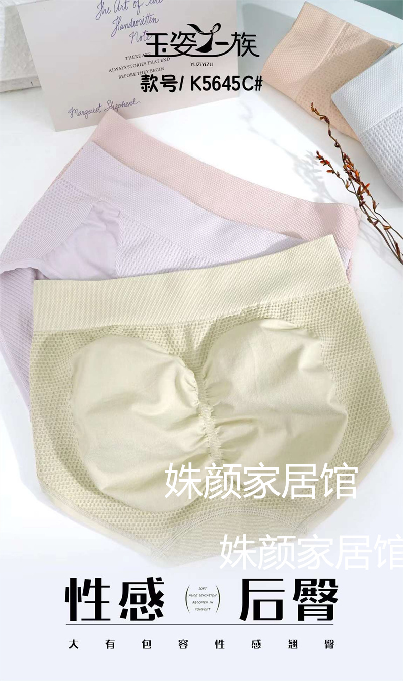 玉姿一族智能收腹提臀女式轻塑内裤K5645C蚕丝底裆抑菌抗菌内衣