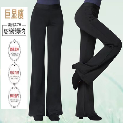 莫代尔舞蹈裤新款高腰微喇长裤