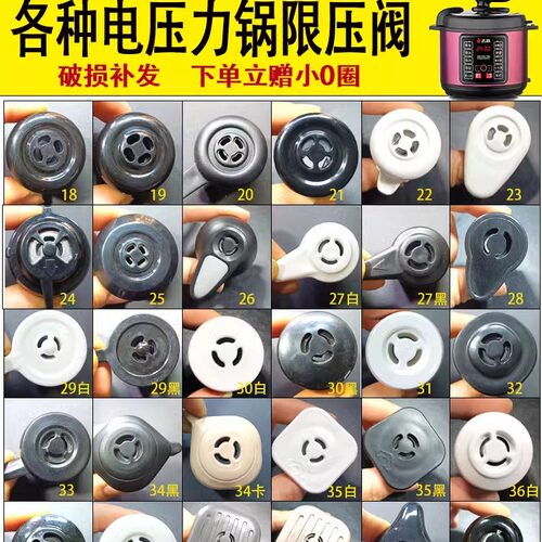 压力锅配件电高压锅电压力锅配件