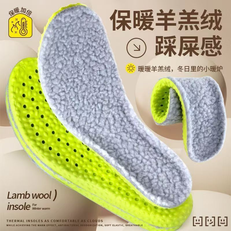 羊羔绒保暖鞋垫男女艾草防臭抗菌吸汗不闷脚冬季棉鞋垫超软踩屎感