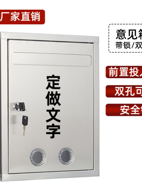 【工厂直销】不锈钢信箱意见箱举报箱投诉建议箱带锁壁挂式可定做