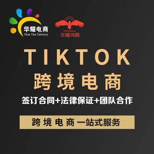 华耀电商社群运营小程序运营商城私域社群运营托管小程序商城托管