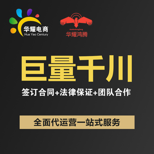华耀电商巨量引擎开户信息流广告投放推广抖音广告代运营头条开户