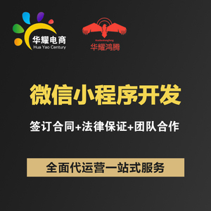 微信小程序开发定制作公众号分销商城社区餐饮外卖团购小游戏源码