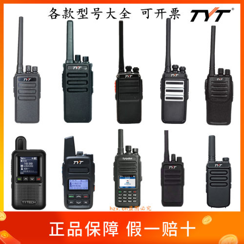 TYT特易通TC777/999/A18/Q1/F1/对讲机X1/T1/T5对讲器酒店工地