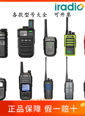 艾迪欧V2 V3 V9 T3200 CP8800 CP680 CP268对讲机TH328 HT510对讲