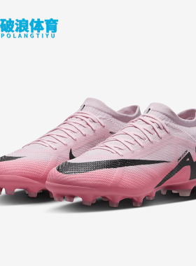 Nike/耐克正品Zoom Vapor 15 Pro男士AG短钉足球鞋DJ5604-601