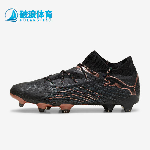 Puma/彪马FG/AG男士足球鞋