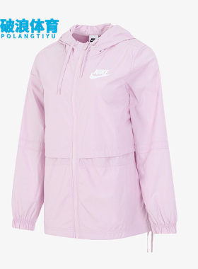 Nike/耐克正品新款梭织连帽女子运动夹克防风外套 DD5853-695