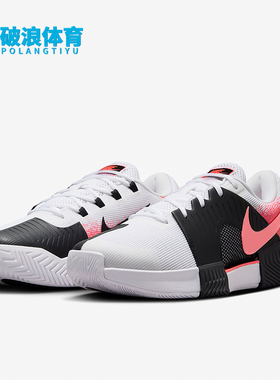 Nike/耐克正品Zoom GP Challenge 1 HC男士网球鞋FB3147-102