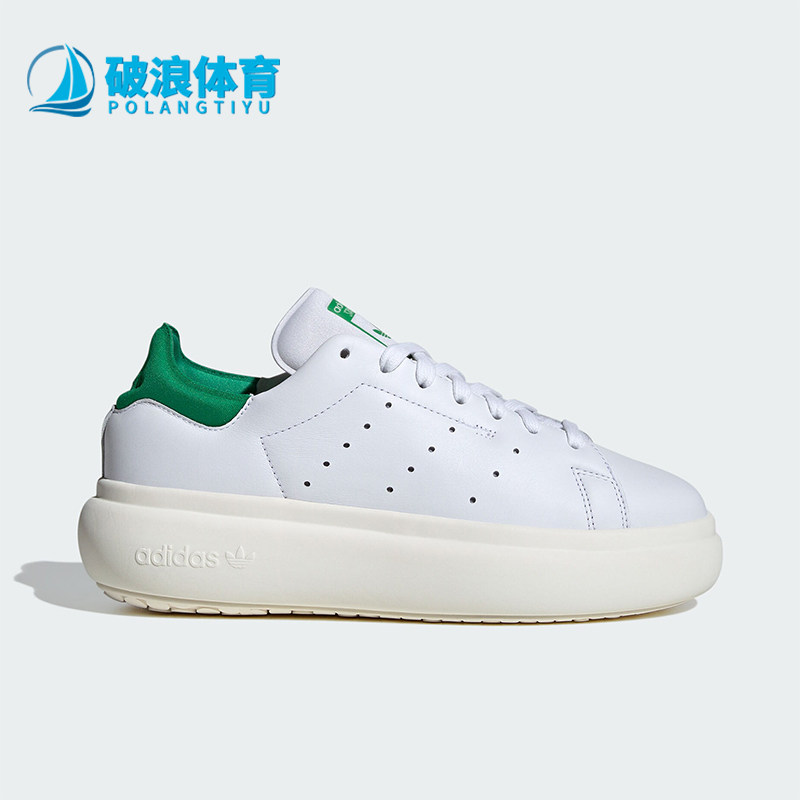 阿迪达斯女经典厚底绿尾运动板鞋