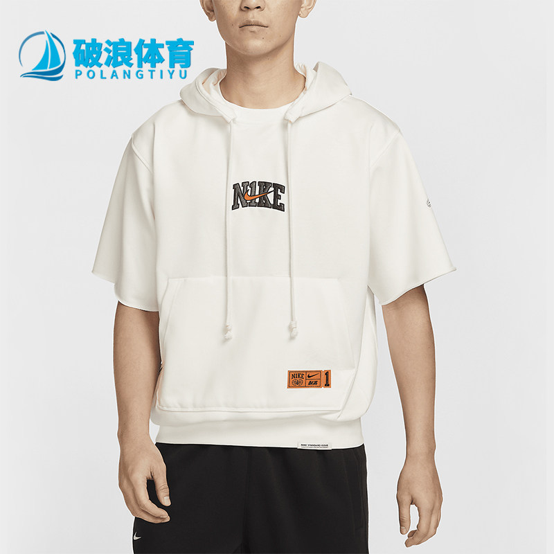 Nike/耐克正品Dri-FIT男士短袖篮球运动休闲连帽卫衣HF6152-133