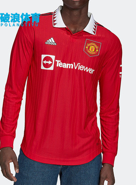 Adidas/阿迪达斯正品22-23曼联主场长袖球员版男子舒适球衣HN5748