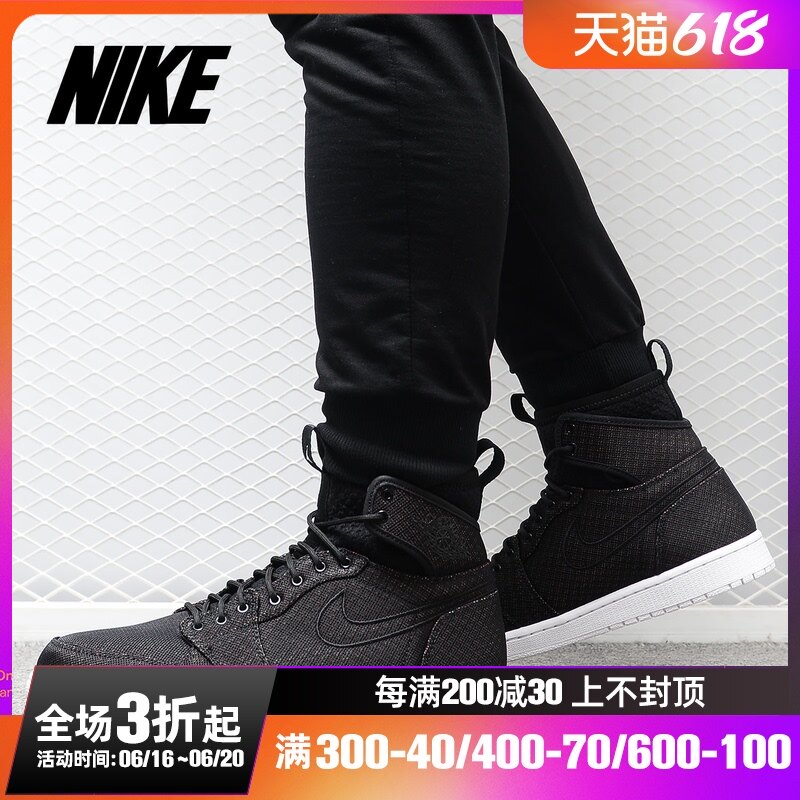Nike/耐克正品春季新款AIR JORDAN 1 乔1 运动休闲板鞋844700