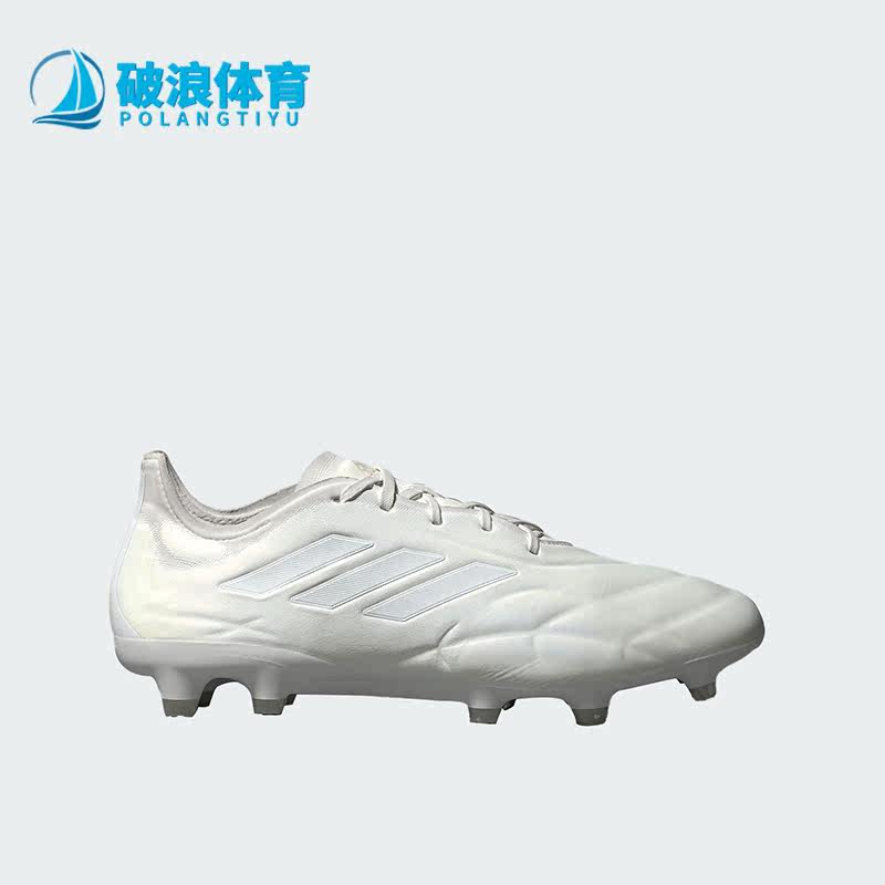 Adidas/阿迪达斯正品COPA PURE.1男子高端牛皮足球鞋HQ8901