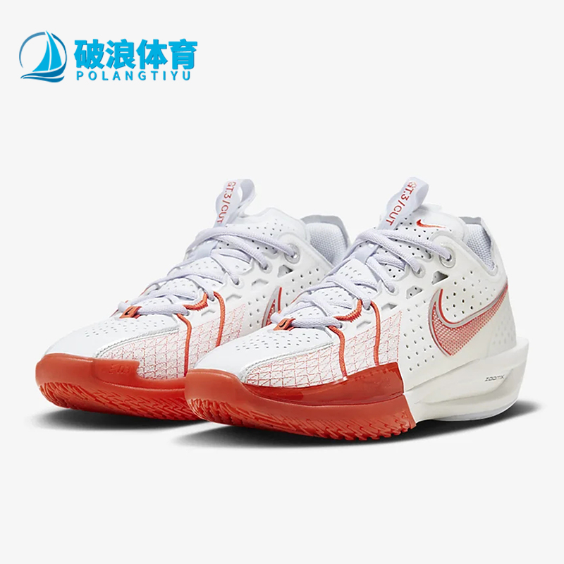 Nike/耐克正品G.T. Cut 3 EP男女ZOOMX实战篮球鞋DV2918-101 运动鞋new 篮球鞋 原图主图