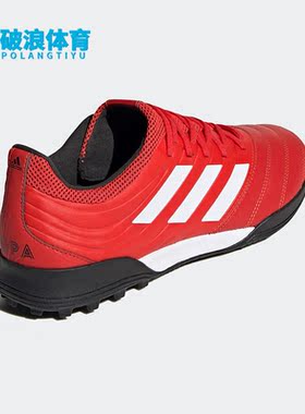 Adidas/阿迪达斯正品运动男子训练比赛透气系带足球鞋G28545