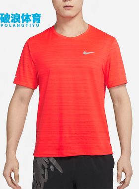 Nike/耐克正品Dri-FIT Miler 男士新款跑步短袖舒适T恤CU5993-635
