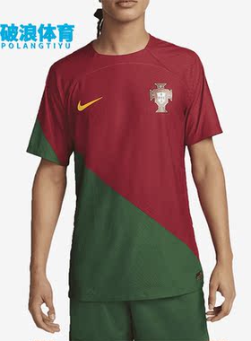 Nike/耐克正品/23葡萄牙主场新款男子球员版球衣DN0627-628