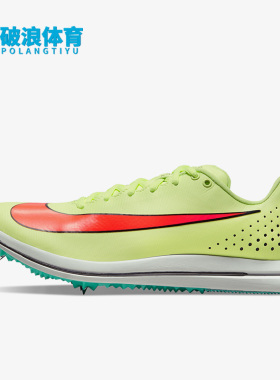 Nike/耐克正品TJ Elite 2 男子田径运动训练跑步鞋AO0808-700
