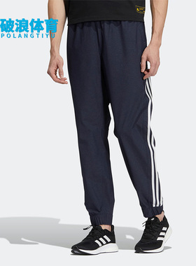 Adidas/阿迪达斯正品M 3ST 247 CL PN 男子休闲运动长裤 HC9957