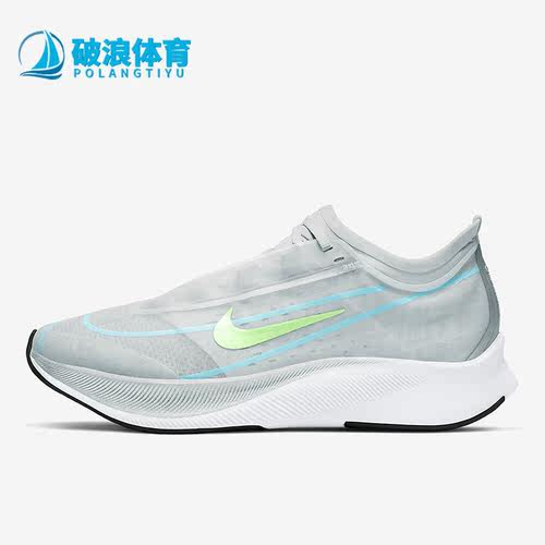 Nike/耐克正品Zoom Fly 3新款女子运动耐磨缓震跑步鞋AT8241-003