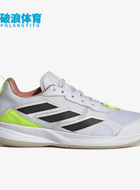 Adidas/阿迪达斯正品新款AvaFlash女子训练运动网球鞋IG9544