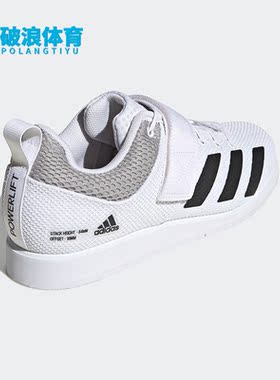 Adidas/阿迪达斯正品新款Powerlift 5 男女同款室内举重鞋GY8919