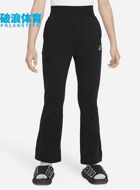 Nike/耐克正品Sportswear大童女孩修身喇叭长裤FN8591-010
