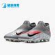 耐克正品 HG男子运动足球鞋 Phantom Nike VSN CD4157 906