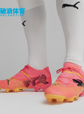 Puma/彪马正品 FUTURE 7 男士天然草坪长钉足球鞋107599-03