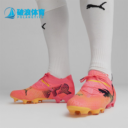 Puma/彪马男士天然草坪足球鞋