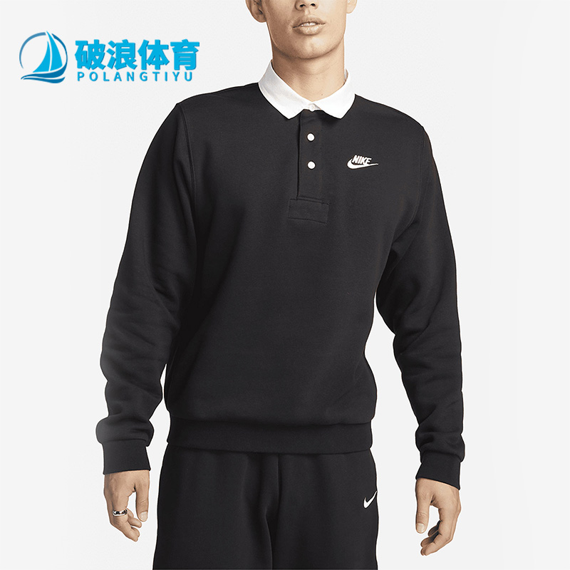 Nike/耐克正品春季新款男子休闲加绒运动翻领卫衣DX0538-010
