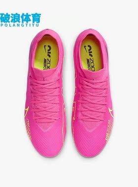 Nike/耐克正品ZOOM VAPOR男子耐磨透气低帮足球鞋DJ5604-605